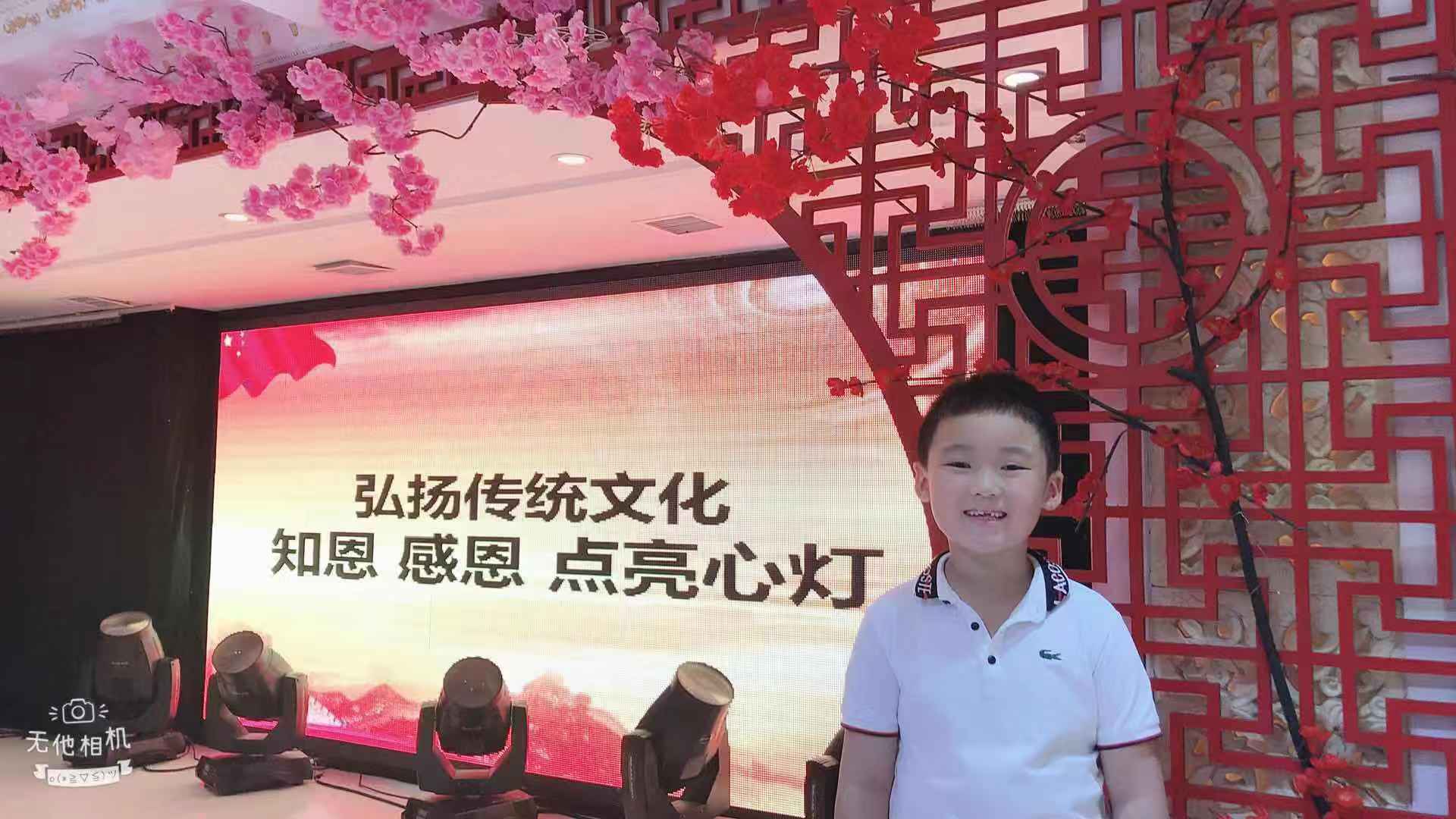 8月15日愛(ài)Q天賦測(cè)評(píng)弘揚(yáng)傳統(tǒng)文化 知恩 感恩 點(diǎn)亮習(xí)燈活動(dòng)