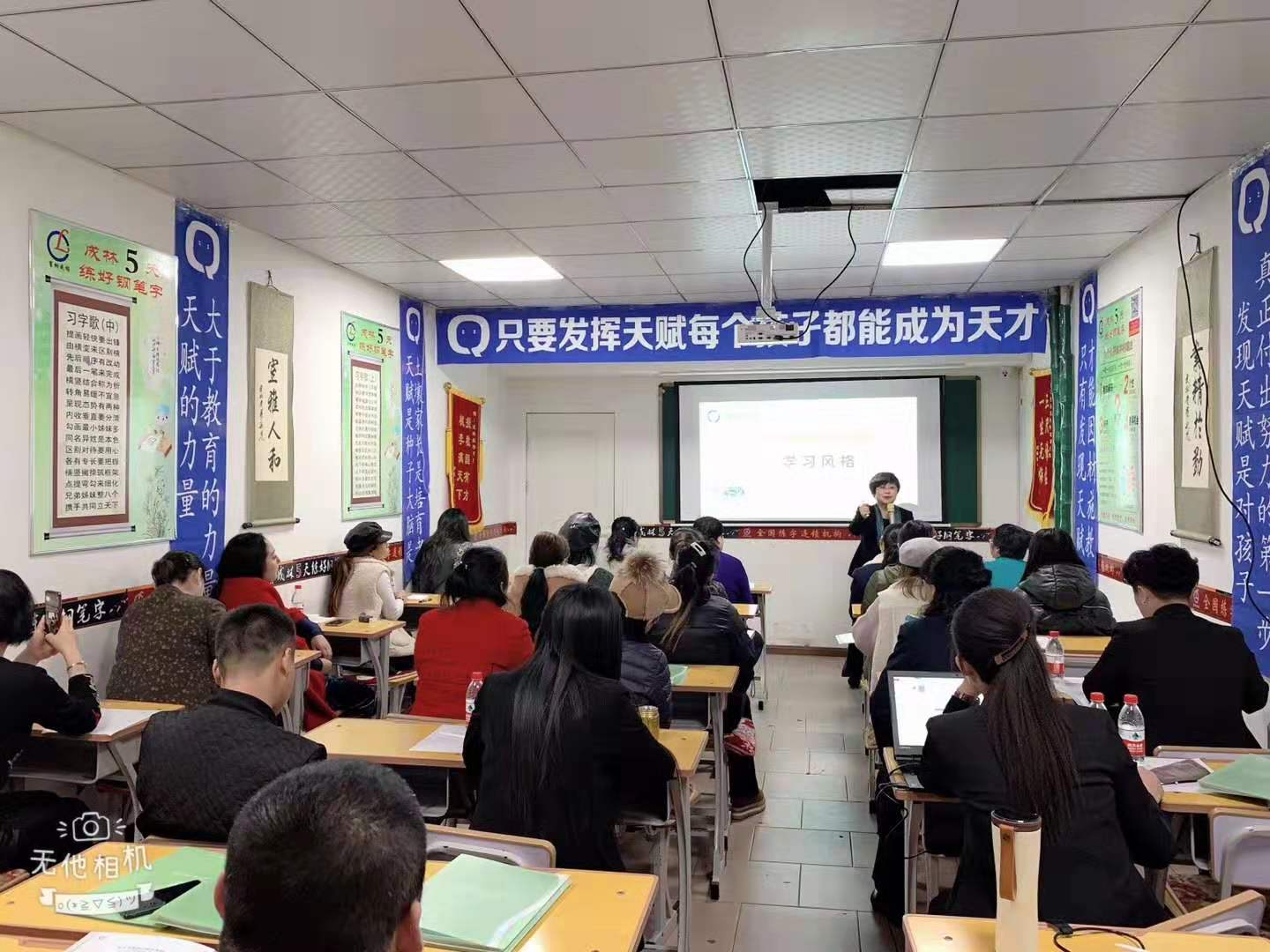 愛Q天賦測評—12堂家庭教育講座第三節(jié) 學習風格—擊破傳統(tǒng)教育學習模式