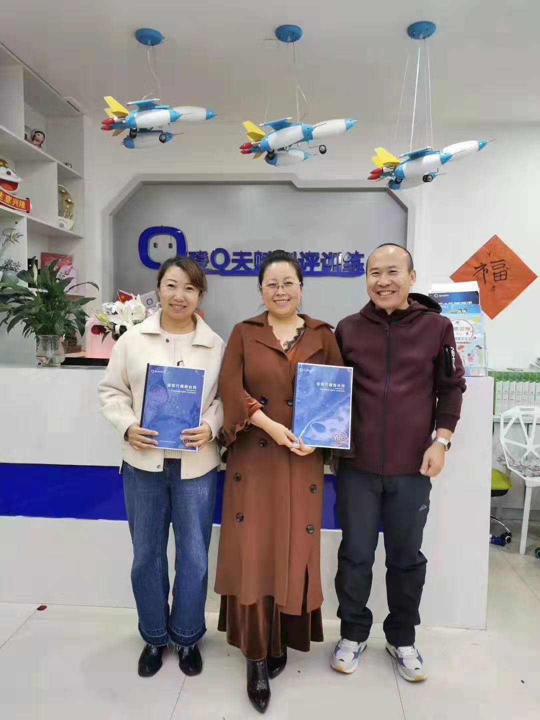 愛Q天賦測評，遍布11個省，感恩所有人的信任，全力以赴共贏合作