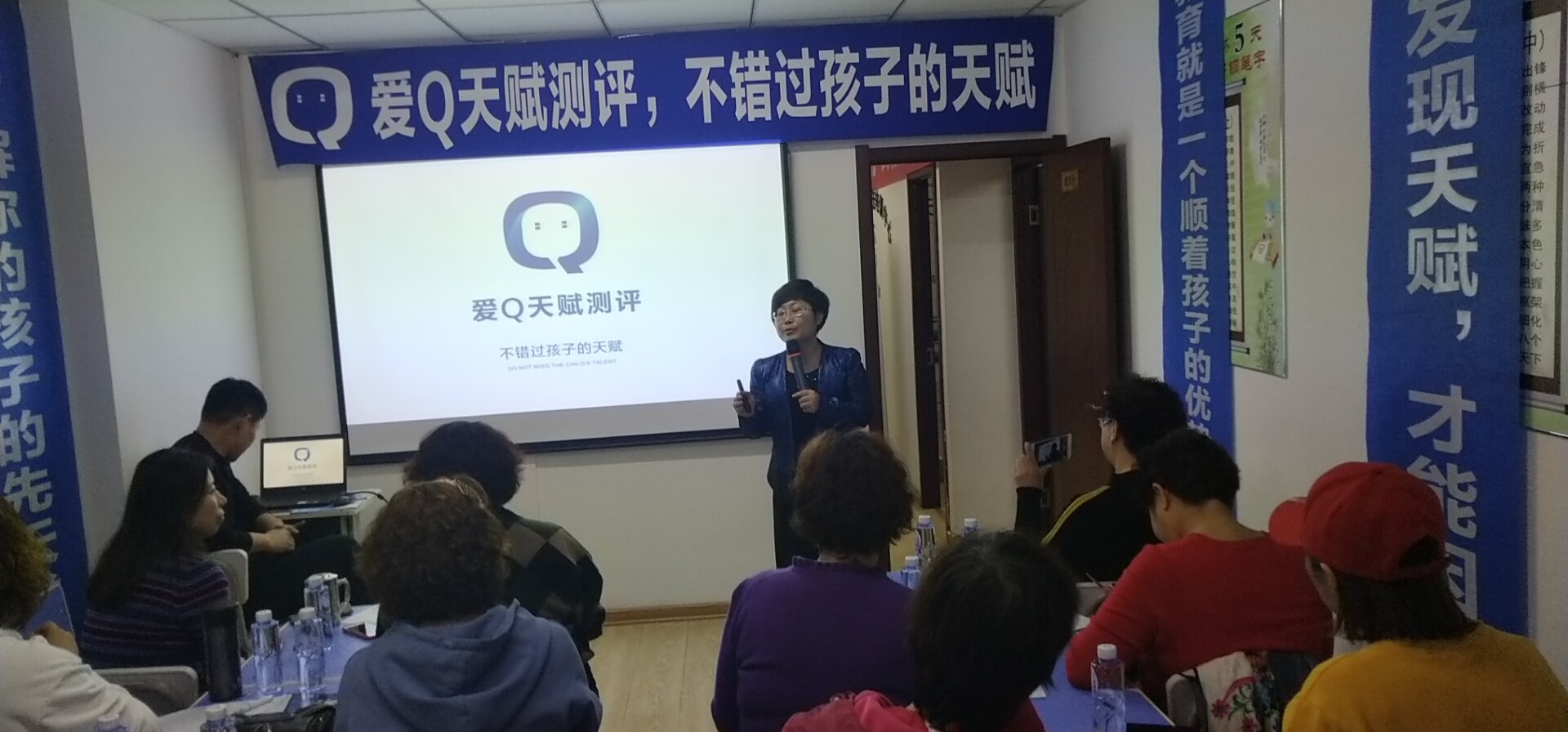 天津成林練字家長課，愛Q天賦測評，不錯過孩子的天賦。