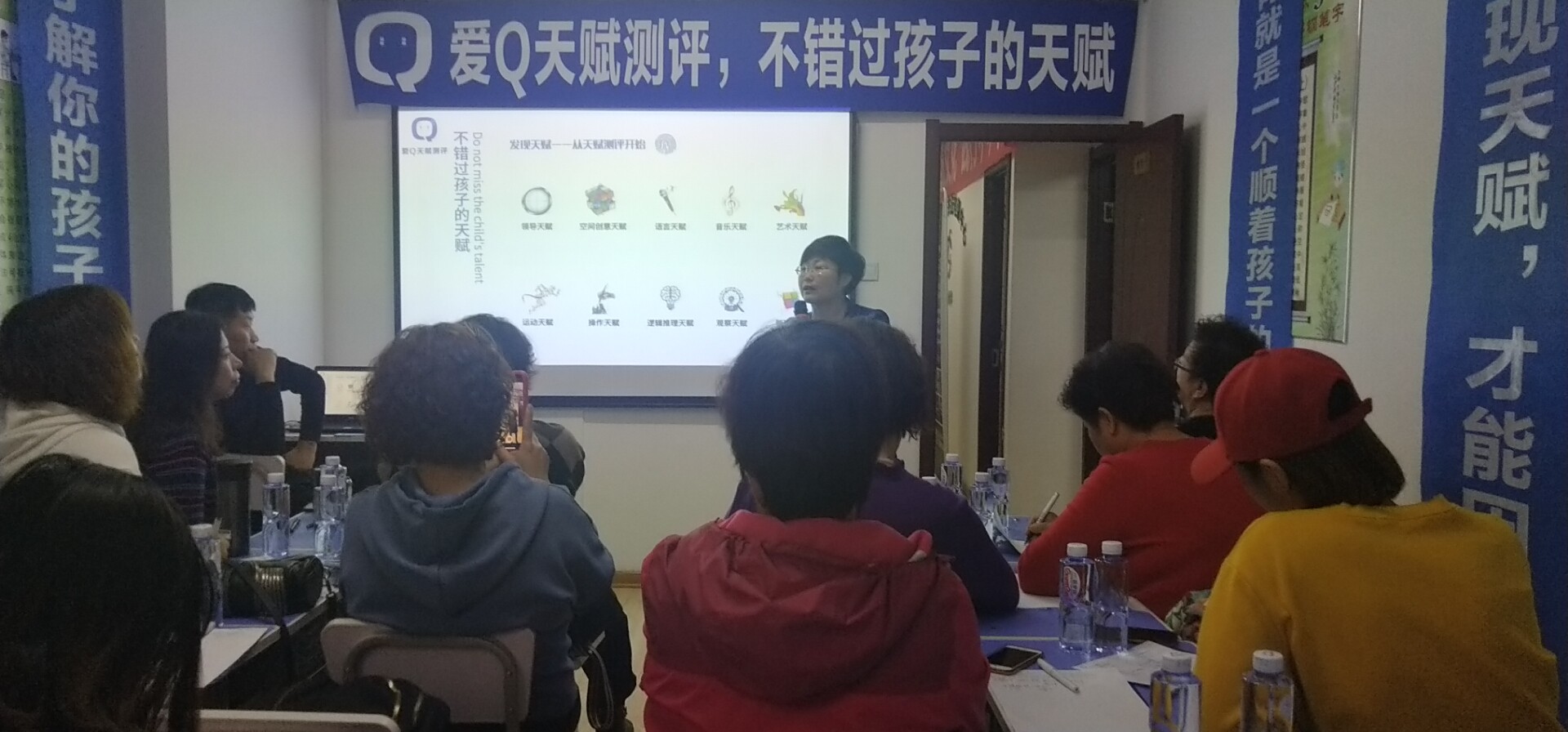 天津成林練字家長課，愛Q天賦測評，不錯過孩子的天賦。
