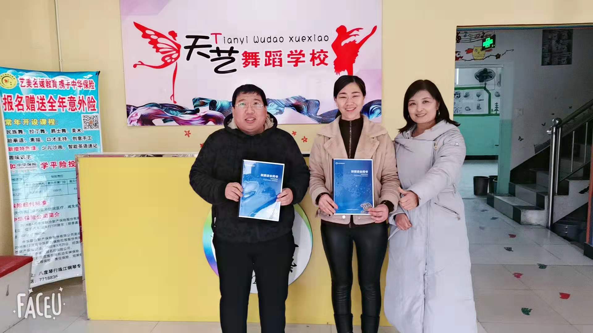 慶祝愛Q天賦測評成功簽約河北保定望都市加盟店