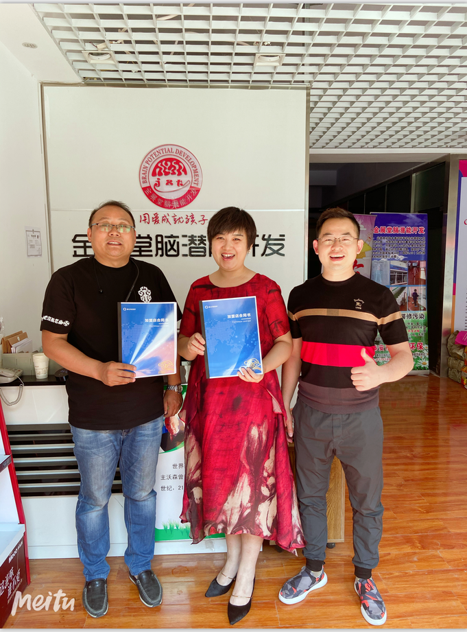 愛Q天賦測(cè)評(píng)成功簽約山東省泰安市金展堂加盟店