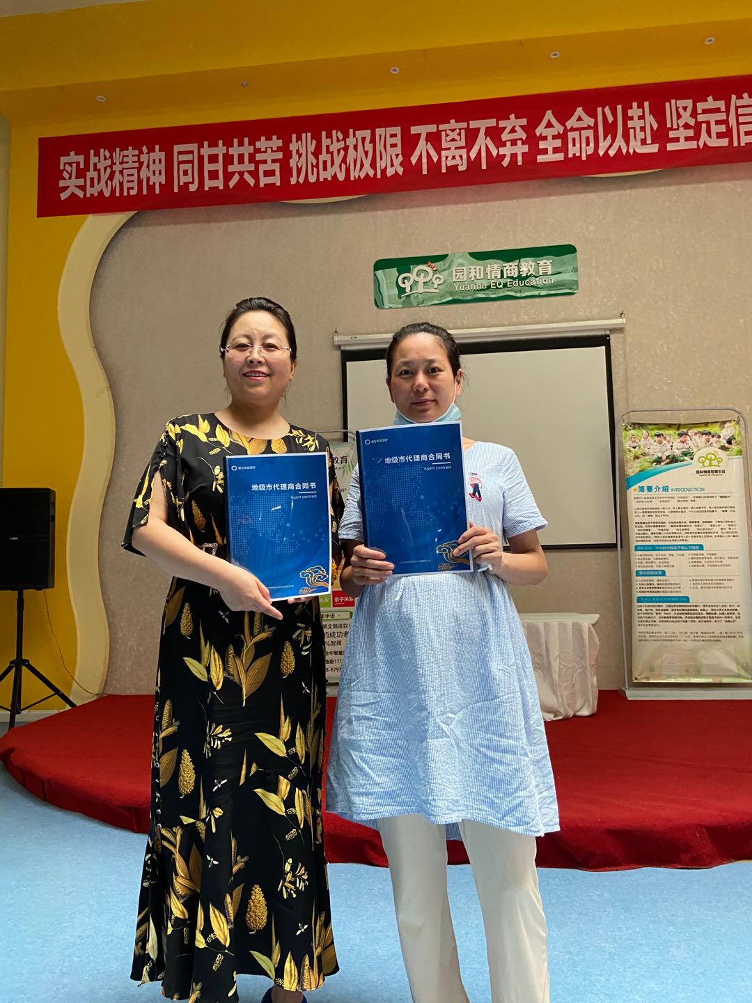 愛Q天賦測(cè)評(píng)成功簽約浙江省金華市代